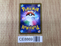 CE8869 Cyllene HR s9a 088/067 Pokemon Card TCG Japan