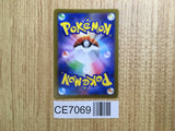 CE7069 Flannery HR S6H 088/070 Pokemon Card TCG Japan