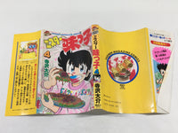 AAA2041 Mister Ajikko Vol.4 Japanese Manga