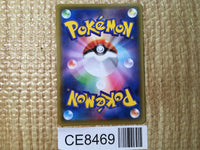 CE8469 Crabominable V SR S8 103/100 Pokemon Card TCG Japan