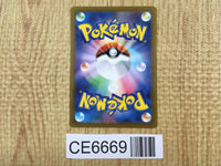 CE6669 Lumineon V SAR s12a 216/172 Pokemon Card TCG Japan