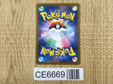 CE6669 Lumineon V SAR s12a 216/172 Pokemon Card TCG Japan