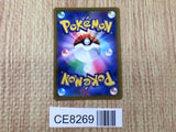 CE8269 Cheren's Care HR s9 123/100 Pokemon Card TCG Japan