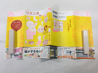 AAA1419 Wakako-zake Vol.4 Japanese Manga