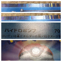 CE2842 Samurott R BW1W 013/053 Pokemon Card TCG Japan