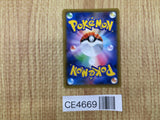 CE4669 Pheromosa & Buzzwole tag team GX RR SM9b 001/054 Pokemon Card TCG Japan