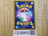 CE6869 Mewtwo - SM12a 054/173 Pokemon Card TCG Japan