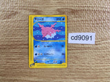 CD9091 Corsola Common e1 015/128 Pokemon Card TCG Japan