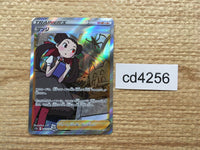 CD4256 Roxanne SAR s12a 242/172 Pokemon Card TCG Japan – J4U.co.jp