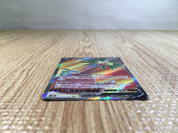 CE6269 Alolan Exeggutor V SR S10B 072/071 Pokemon Card TCG Japan