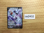 ce2402 Galarian Articuno V CSR s8b 230/184 Pokemon Card TCG Japan