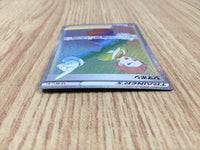 CE8869 Cyllene HR s9a 088/067 Pokemon Card TCG Japan