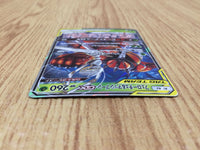 CE4669 Pheromosa & Buzzwole tag team GX RR SM9b 001/054 Pokemon Card TCG Japan