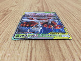 CE4669 Pheromosa & Buzzwole tag team GX RR SM9b 001/054 Pokemon Card TCG Japan