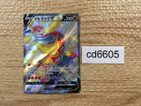 CD6605 Centiskorch V SSR S4a 309/190 Pokemon Card TCG Japan