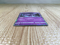 CE6869 Mewtwo - SM12a 054/173 Pokemon Card TCG Japan