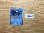 CE2843 Samurott R BW1W 013/053 Pokemon Card TCG Japan