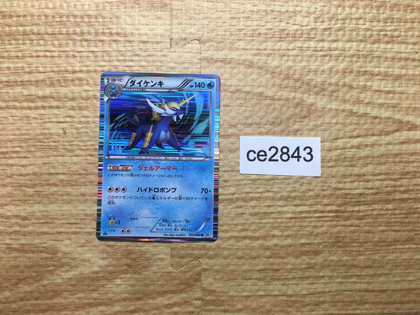 CE2843 Samurott R BW1W 013/053 Pokemon Card TCG Japan