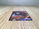 CE7869 Iron Treads ex SR SV1V 096/078 Pokemon Card TCG Japan