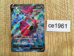 CE1961 Hoopa V SR S8 107/100 Pokemon Card TCG Japan