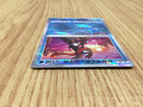 CE7669 Radiant Greninja K s12a 033/172 Pokemon Card TCG Japan