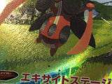 CE9069 Kricketune V CSR s8b 213/184 Pokemon Card TCG Japan