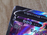 CE8669 Kyurem V SR s11 102/100 Pokemon Card TCG Japan