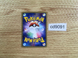 CD9091 Corsola Common e1 015/128 Pokemon Card TCG Japan