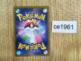 CE1961 Hoopa V SR S8 107/100 Pokemon Card TCG Japan