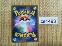 ce1493 Dragapult V SSR S4a 317/190 Pokemon Card TCG Japan
