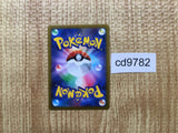 CD9782 Hoopa V SR S8 107/100 Pokemon Card TCG Japan