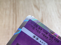 CE6869 Mewtwo - SM12a 054/173 Pokemon Card TCG Japan