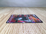 CE7869 Iron Treads ex SR SV1V 096/078 Pokemon Card TCG Japan