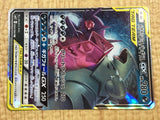 CE4515 Mega Sableye Tyranitar tag team GX RR SM11 054/094 Pokemon TCG Japan