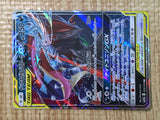 CE7469 Greninja Zoroark tag team GX RR SM12a 072/173 Pokemon Card TCG Japan