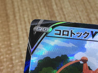 CE9069 Kricketune V CSR s8b 213/184 Pokemon Card TCG Japan