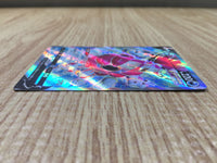CD9782 Hoopa V SR S8 107/100 Pokemon Card TCG Japan
