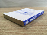 AAA1046 Tsuribaka Nisshi Vol.40 Japanese Manga