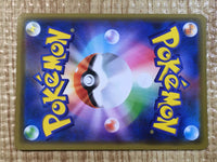 CE6869 Mewtwo - SM12a 054/173 Pokemon Card TCG Japan
