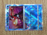 CE7669 Radiant Greninja K s12a 033/172 Pokemon Card TCG Japan