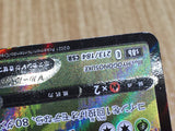 CE9069 Kricketune V CSR s8b 213/184 Pokemon Card TCG Japan
