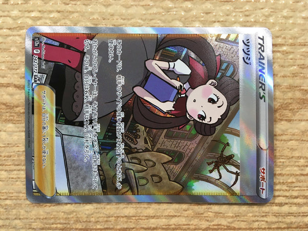 CD4256 Roxanne SAR s12a 242/172 Pokemon Card TCG Japan – J4U