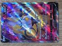 CE6469 Chandelure V SR S8 102/100 Pokemon Card TCG Japan