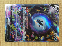 CE6669 Lumineon V SAR s12a 216/172 Pokemon Card TCG Japan