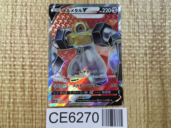 CE6270 Melmetal V SR S10B 077/071 Pokemon Card TCG Japan