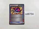 CD8754 Master Ball - K+K 017/018 Pokemon Card TCG Japan