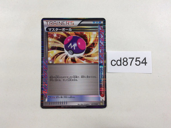 CD8754 Master Ball - K+K 017/018 Pokemon Card TCG Japan