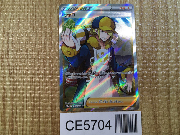 CE5704 Volo SR s12a 245/172 Pokemon Card TCG Japan