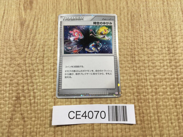 CE4070 Space-time distortion - PtC-M 012/012 Pokemon Card TCG Japan