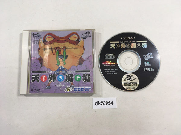 DK5364 Tengai Makyo Ziria SUPER CD ROM 2 PC Engine Japan